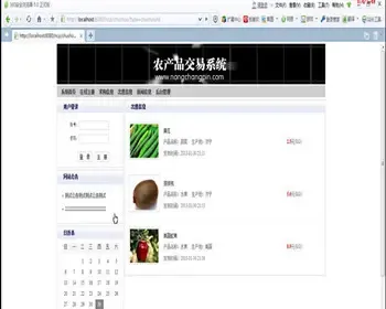 JAVA JSP农产品交易系统-毕业设计 课程设计