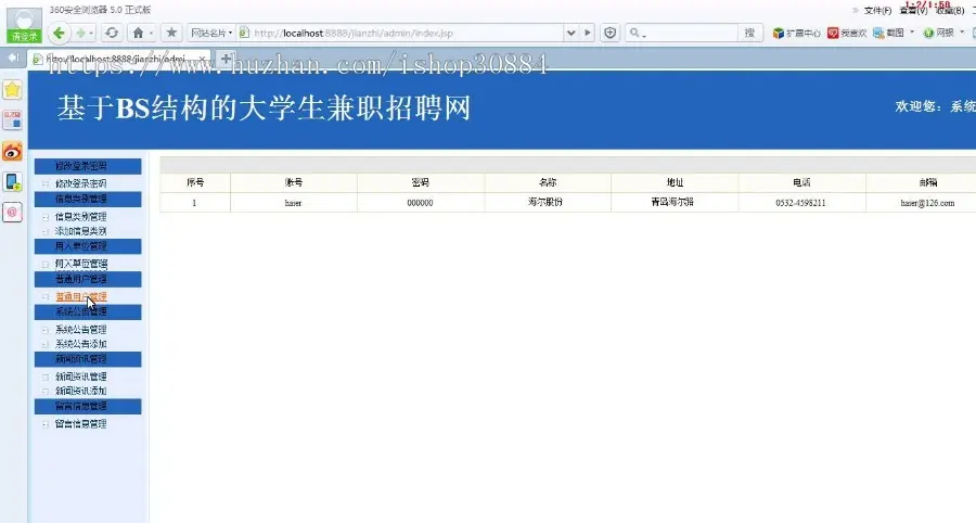 JAVA JSP大学生兼职招聘系统 兼职招聘网站-毕业设计 课程设计