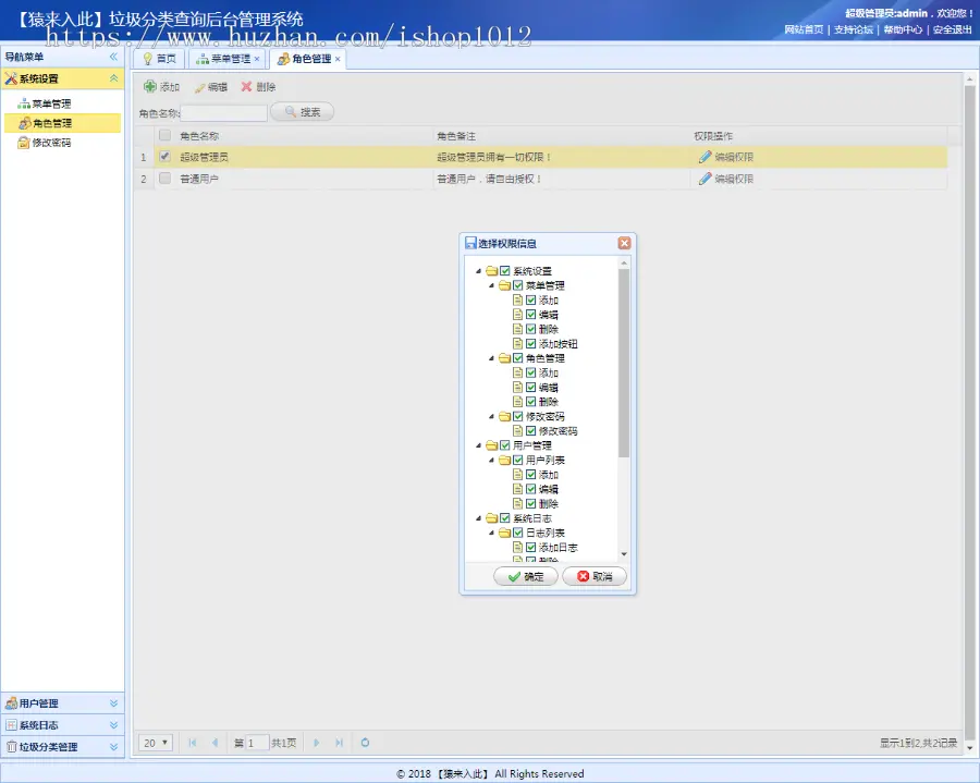 jsp+ssm+mysql实现的垃圾分类管理系统项目源码视频指导运行教程