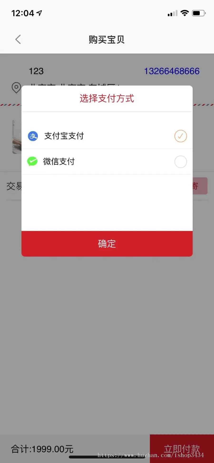 仿闲鱼 咸蛋 二手发布交易app