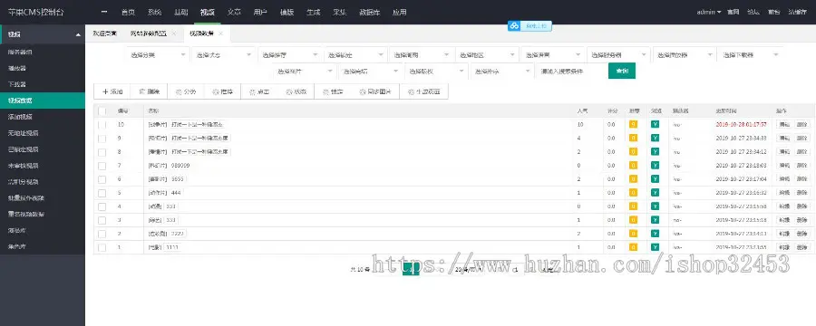 苹果cms v10大橙模板vfed v3.1.5