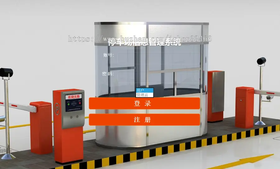 javaweb JAVA JSP停车场管理系统源码停车收费系统（停车场管理 停车场收费） 