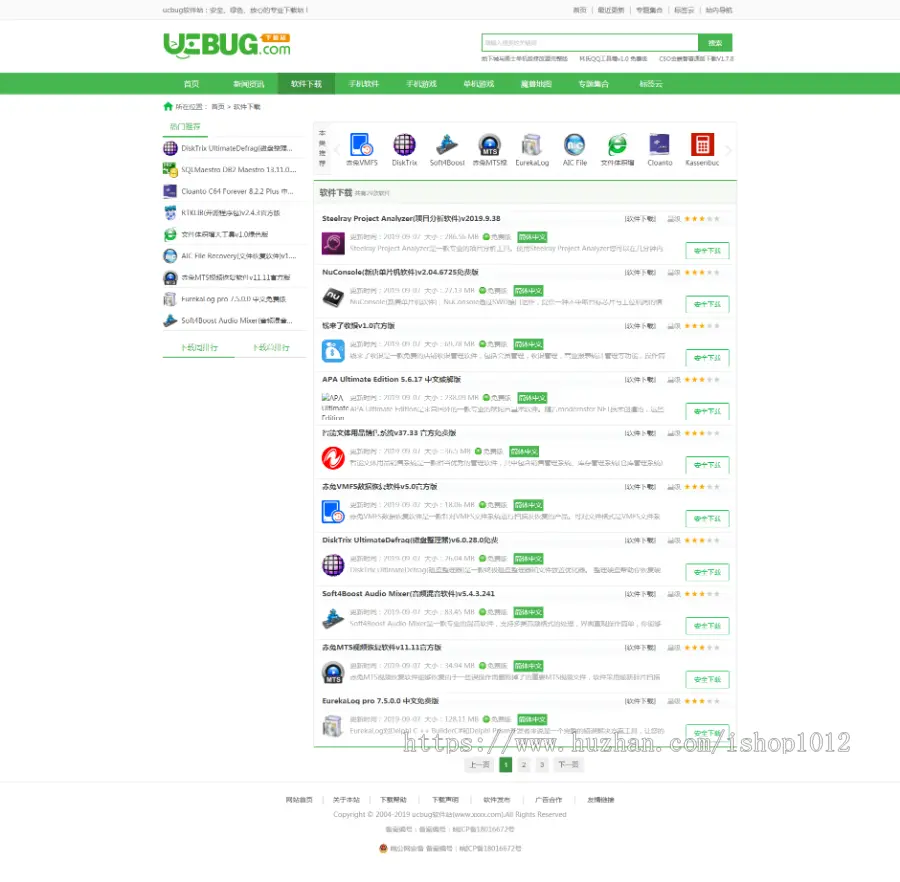 帝国cms7.5仿《ucbug软件站》软件下载站模板源码+手机版带采集 