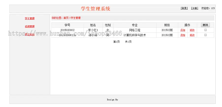 javaweb JAVA JSP学生信息管理系统JSP学生成绩管理 学生管理 学生信息管理）