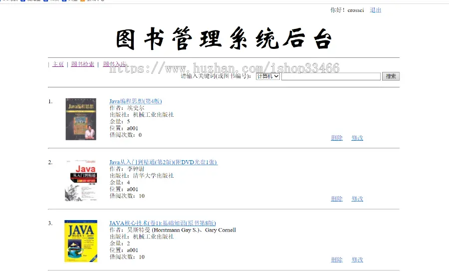 javaweb JAVA JSP 图书借阅系统（图书管理系统 -毕业设计-课程设计 