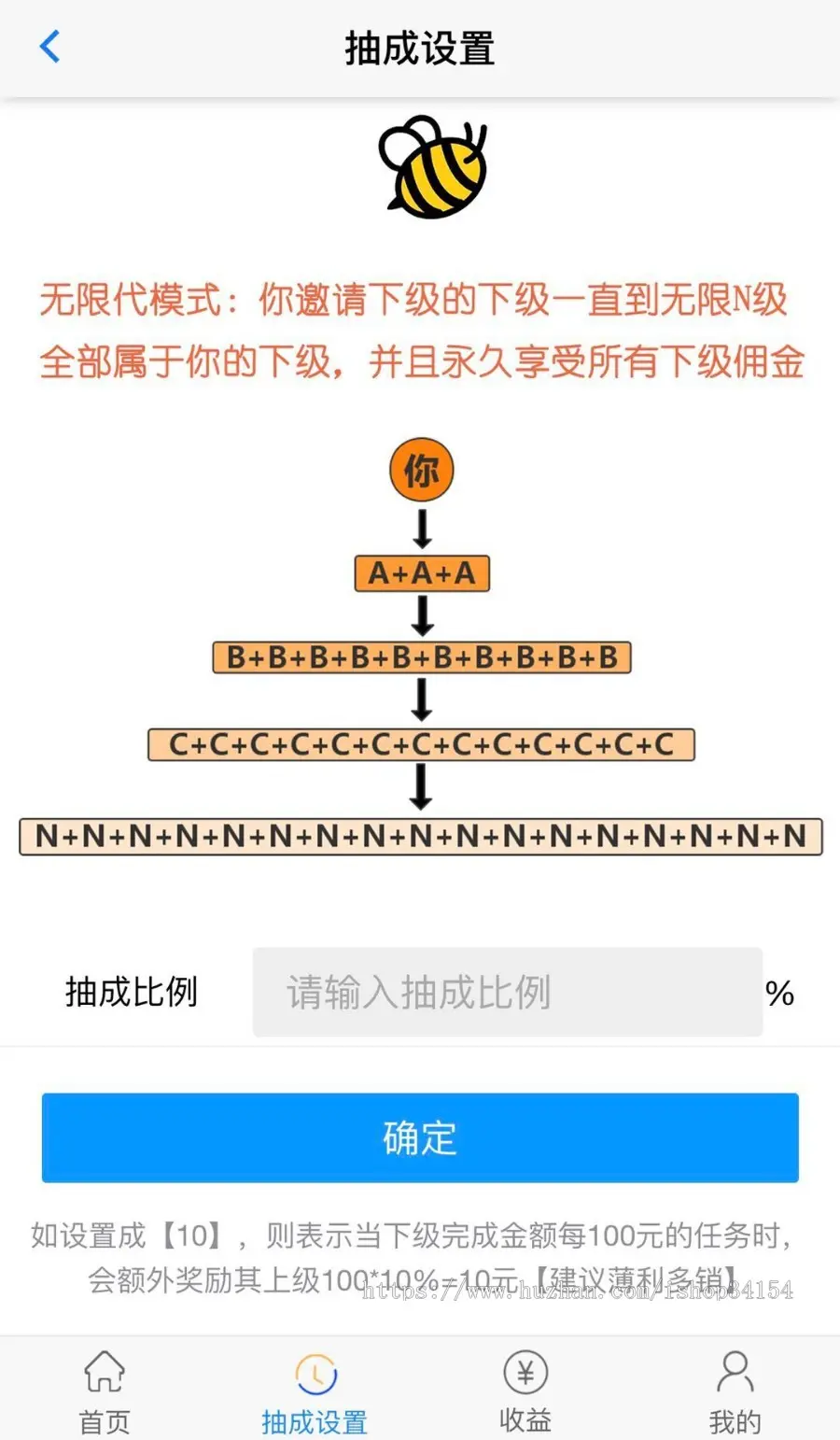 【悬赏任务一站式系统】2022独立开发 团长 无限代 任务系统 积分墙 任务平台 拉新返佣