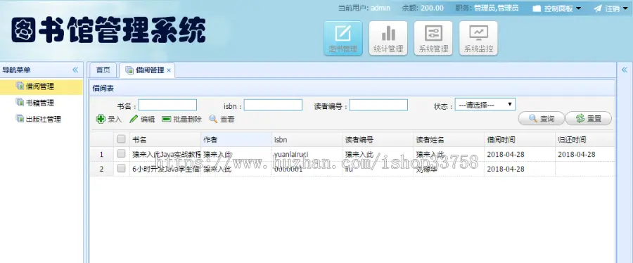 springMVC+mysql实现的Java web图书管理系统源码附带论文及视频指导运行教程