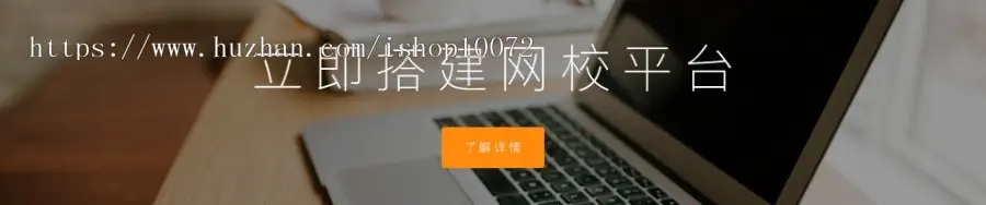 EduSoHo7.5.15在线教育官方商业版+商业插件（账户充值+打折活动+学习卡+作业练习+题库 