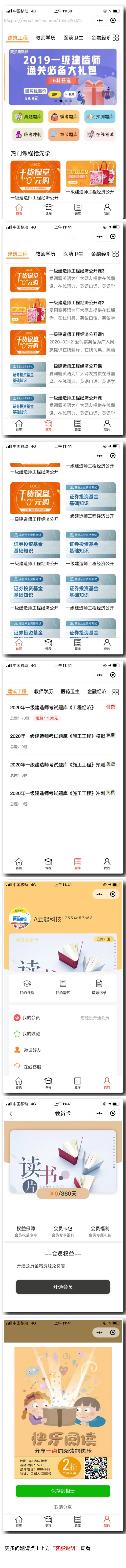 建筑工程教师金融经济题库视频课程网校小程序源码