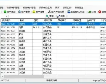 c#.net固定资产管理系统含源码