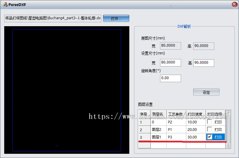 DXF解析成G代码或其他运动控制指令DEMO源代码 