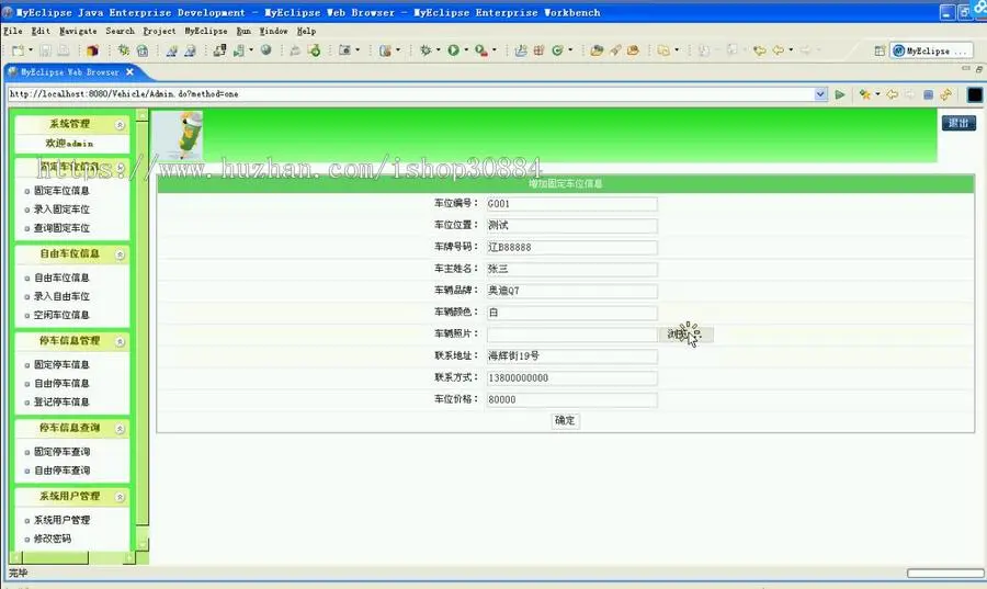 JAVA JSP小区车辆档案管理系统-毕业设计 课程设计