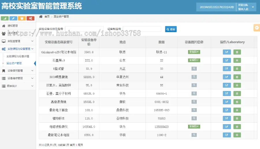 jsp+ssh2+mysql实现的高校实验室管理系统源码附带视频指导运行教程