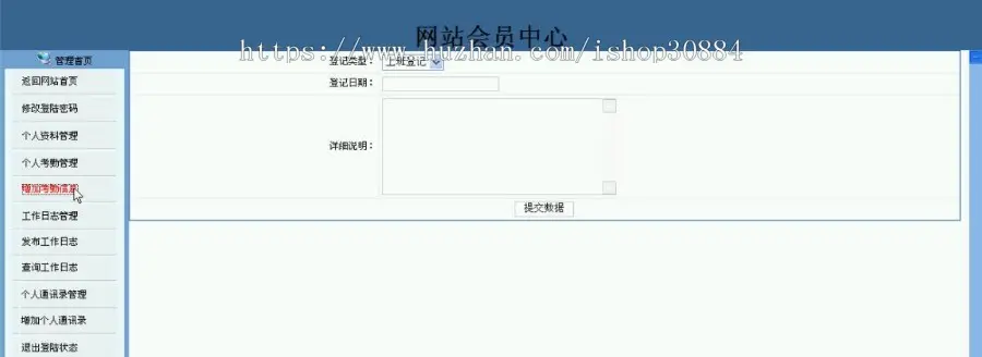 JAVA JSP个人办公系统 企业个人办公系统 javaweb企业办公自动化系统-毕业设计 课程设计