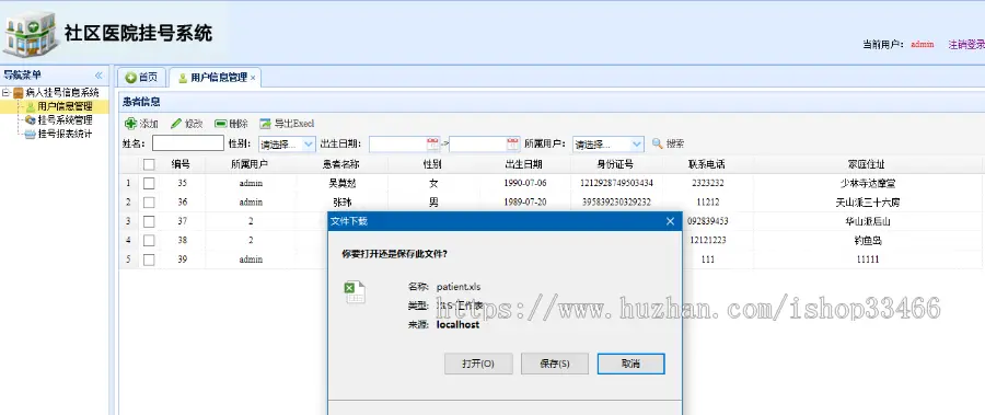 javaweb JAVA JSP社区医院远程预约挂号管理系统挂号预约管理挂号系统社区医院远程预约 