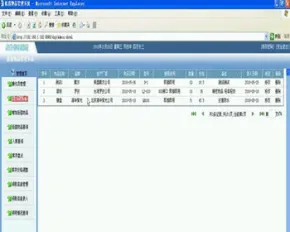 JAVA JSP低值物品管理系统 低值耗用品管理系统-毕业设计 课程设计