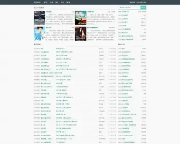 杰齐2.4小说系统自适应模板 杰齐2.4cms极简风格模板带章节及内容页分页功能