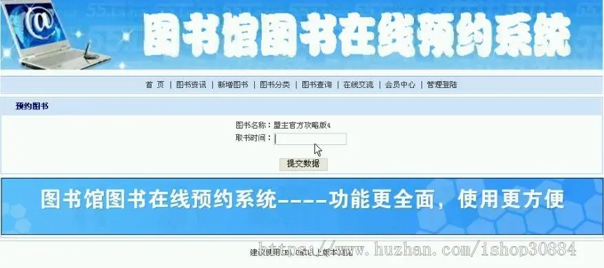 JAVA JSP图书馆图书在线预约系统 javaweb图书馆图书图书借阅系统-毕业设计 课程设计