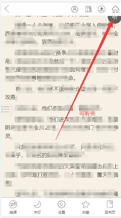 PTcms仿蜻蜓听书小说网站源码可听书带下载自动采集修复版整站源码 送搭建视频教程