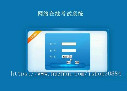 ASP.NET C#网上在线考试系统 学生考试系统 asp.net web网络考试系统-毕业设计 课程设计