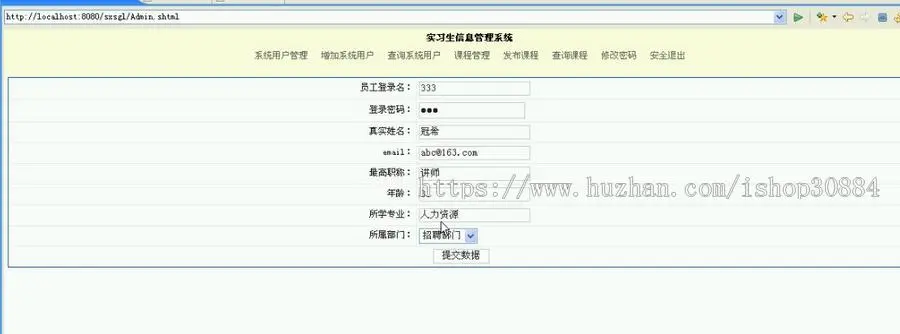 JAVA JSP企业实习生信息管理系统-毕业设计 课程设计