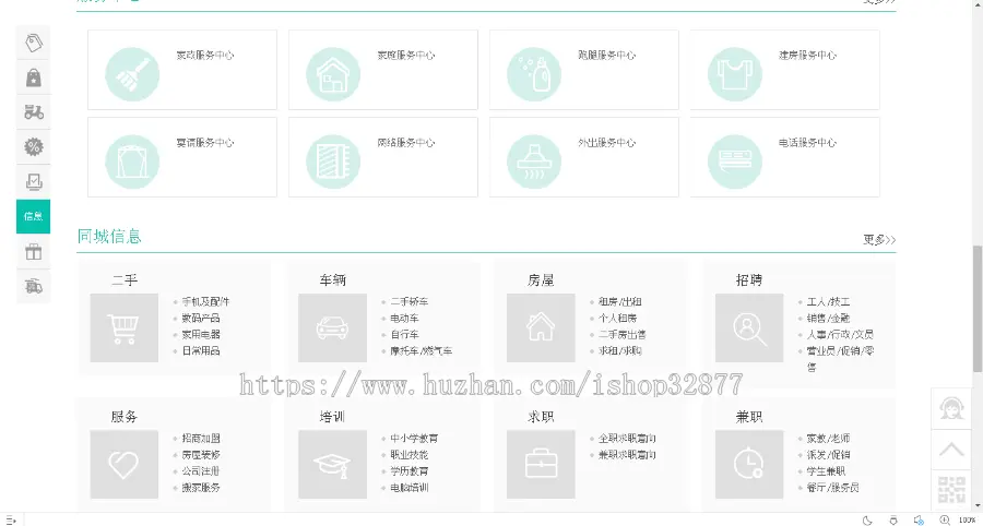 本地生活门户系统新v17.1 外卖+商城+团购+家政+跑腿+拼车+小程序等等