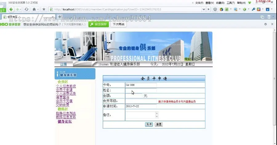 JAVA JSP健身俱乐部会员综合管理系统-毕业设计 课程设计