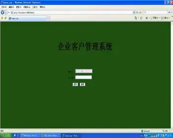 JAVA JSP企业客户管理系统 企业客户关系系统-毕业设计 课程设计