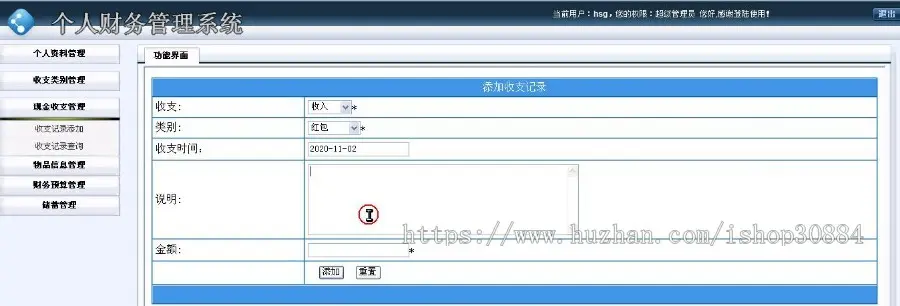 ASP.NET C#个人财务管理系统 个人理财管理系统 web个人记帐管理系统-毕业设计 课程设计