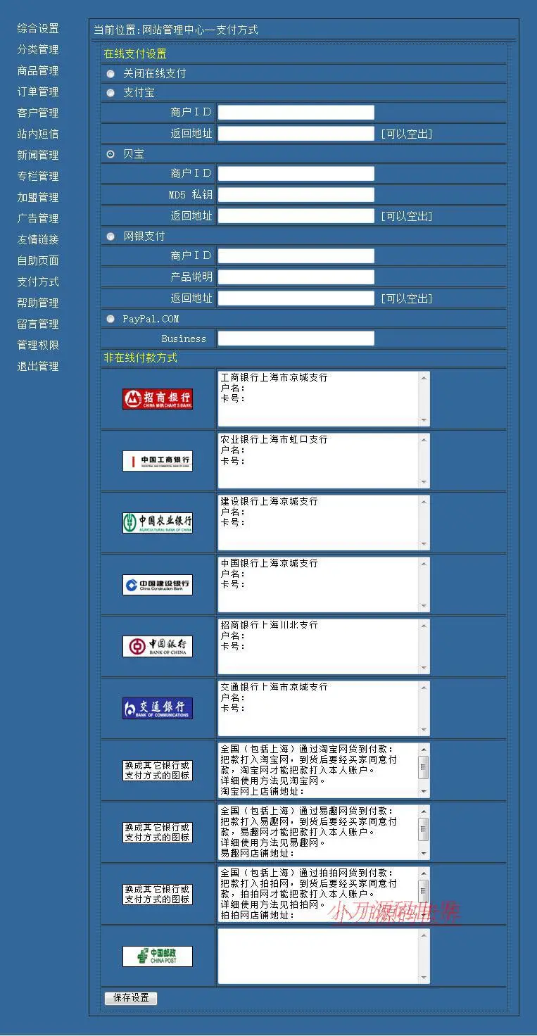 带论坛支持支付宝 灯饰在线商城网店系统网站源码05-05 ASP+ACC