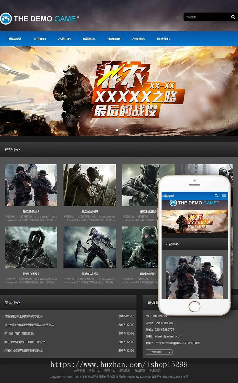 （自适应手机版）响应式游戏开发展示类网站织梦模板 HTML5游戏软件开发公司网站源码