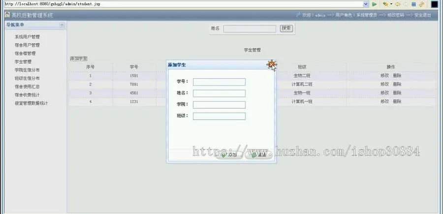 JAVA JSP高校后勤管理系统-毕业设计 课程设计