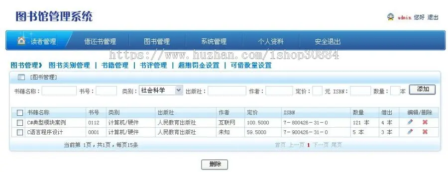 ASP.NET C#图书馆管理系统 图书馆借阅管理系统 asp.net web图书管理系统-毕业设计 课程设计