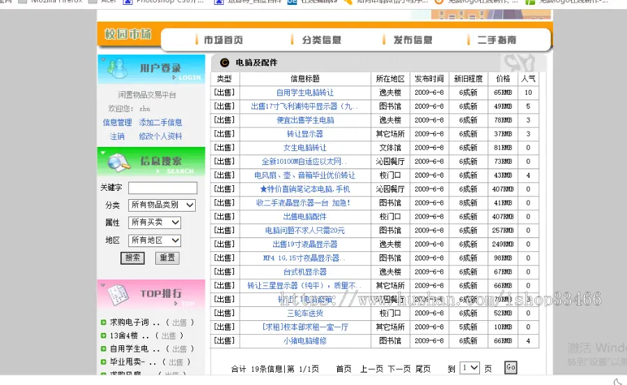 javaweb JAVA JSP校园二手交易平台源码（校园二手交易系统 闲置物品交易系统 ） 