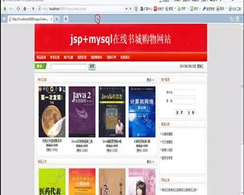 JAVA JSP图书销售系统 网上图书店商城购物系统-毕业设计 课程设计