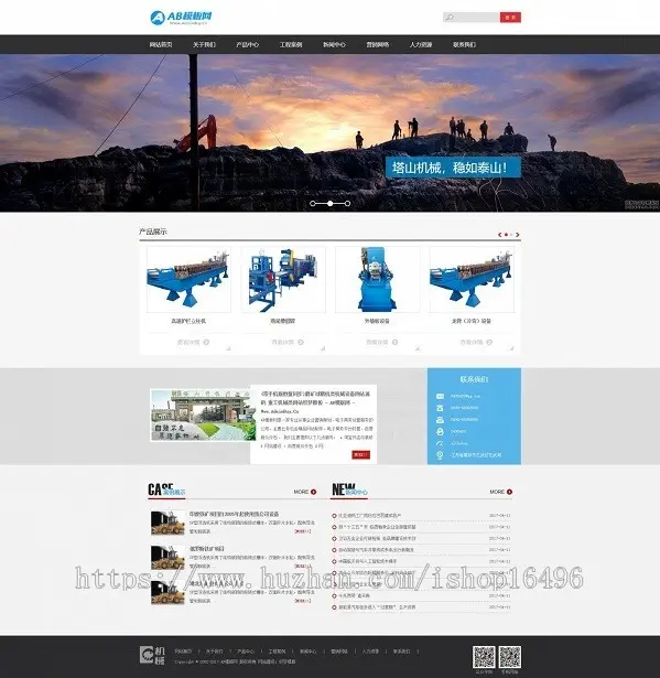 dede织梦重工磨矿球磨机类机械设备网站模板源码[带手机版数据同步] 