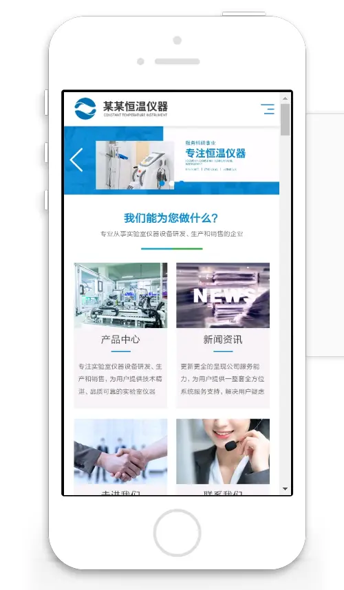 PHP多城市营销分站群恒温仪器设备公司通用响应式模板网站完整系统源码