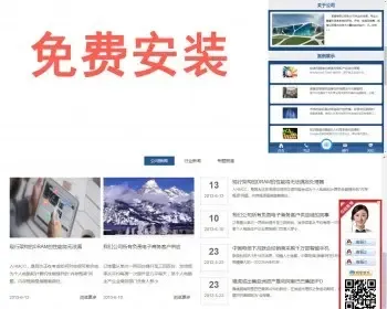 asp 公司企业网站源码h5手机自适应模板静态带后台手机版 包安装