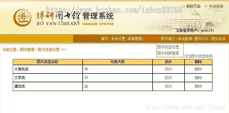 Jsp struts mysql实现的图书馆管理系统项目源码附带视频运行教程 