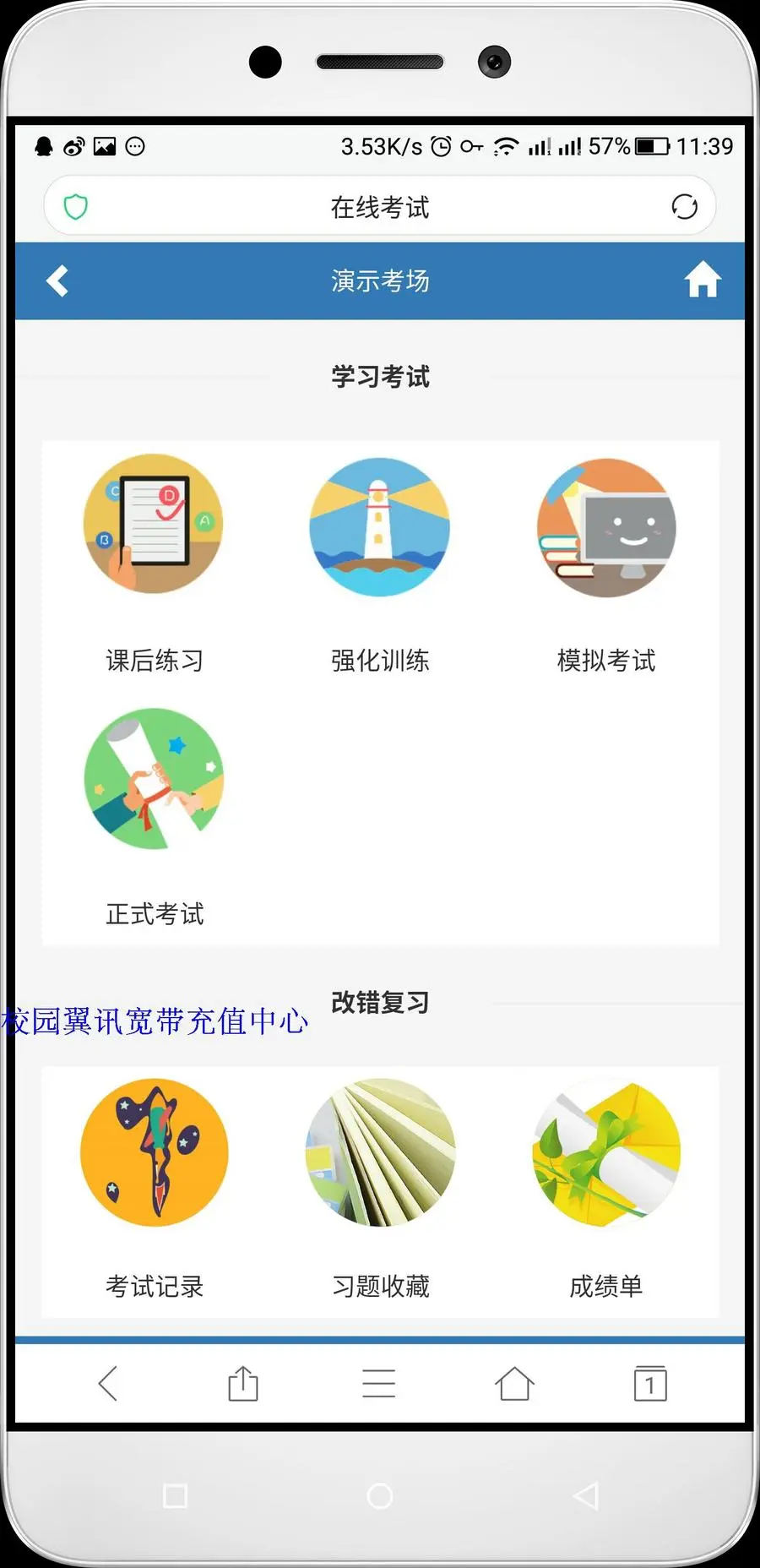 PHP在线考试系统4.0版本源码电脑+手机端