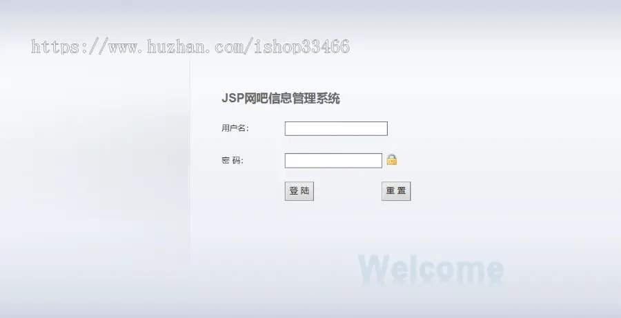 javawebJAVAJSP网吧计费管理系统（JSP网吧管理系统）网吧收费管理系统网吧自动计费管 