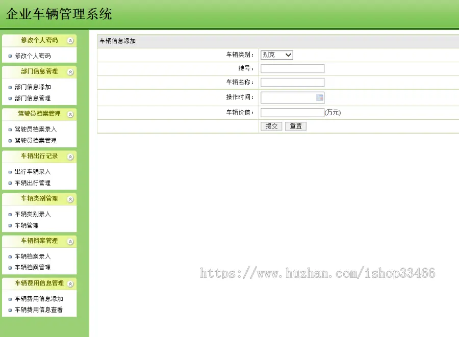 Javaweb JAVA JSP企业车辆管理系统JSP车辆管理系统JSP企业公司车辆管理系统