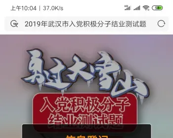 php程序源码党员纪律问答测试 答题H5游戏 带排名后台编辑题目