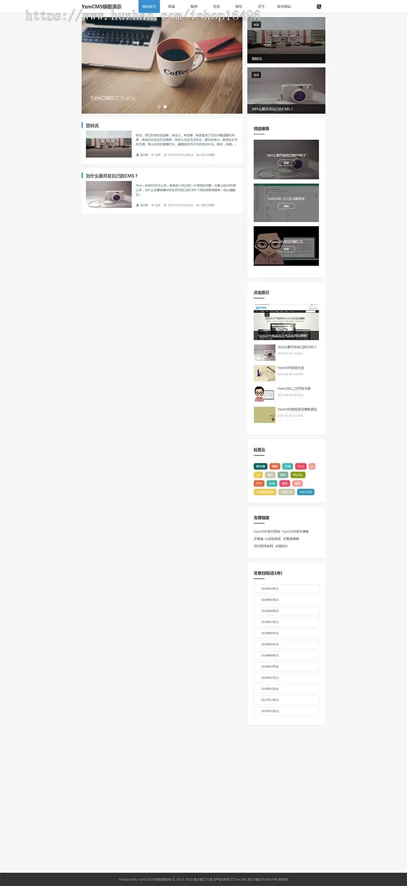 YZMCMS漂亮大气简洁响应式博客模板 内附安装方法和模板说明