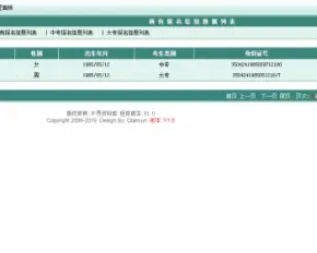 ASP源码|学生在线报名系统|学校教育报名平台