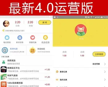 E4A叶赚客积分墙4.0带PHP后台管理系统完整运营版