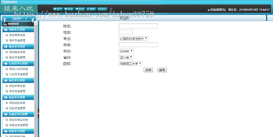 ssh2+mysql实现的毕业生去向登记就业信息管理系统源码附带视频指导运行教程