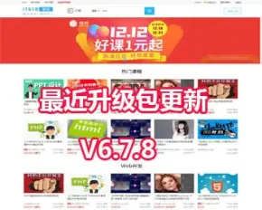 Discuz插件it618视频直播课堂VIP课时分销考试网校学院 v6.7.8