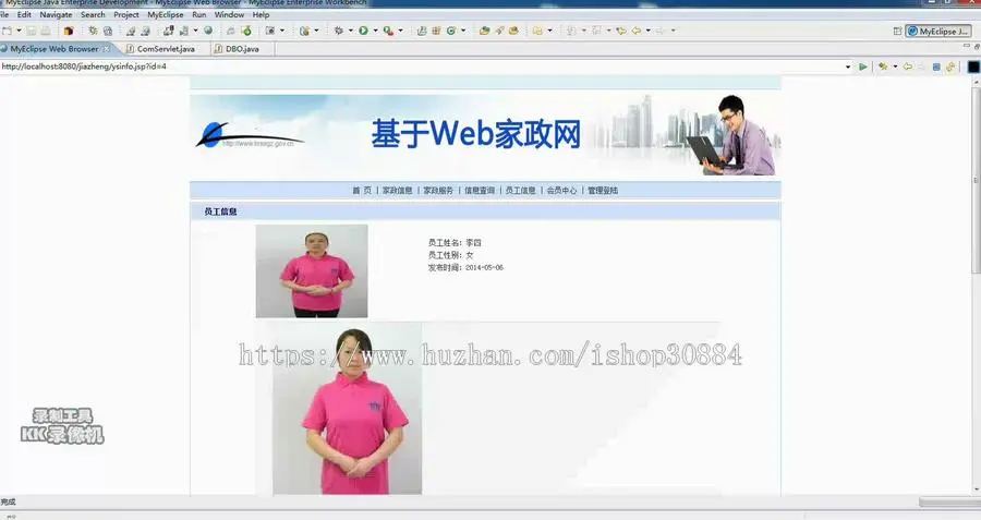 JAVA JSP家政服务网站系统-毕业设计 课程设计 源代码 论文