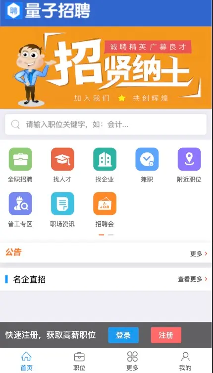 招聘网职位 php人才网站源码招聘网蓝色VIP版